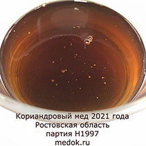 Кориандровый мёд жидкий фото 1